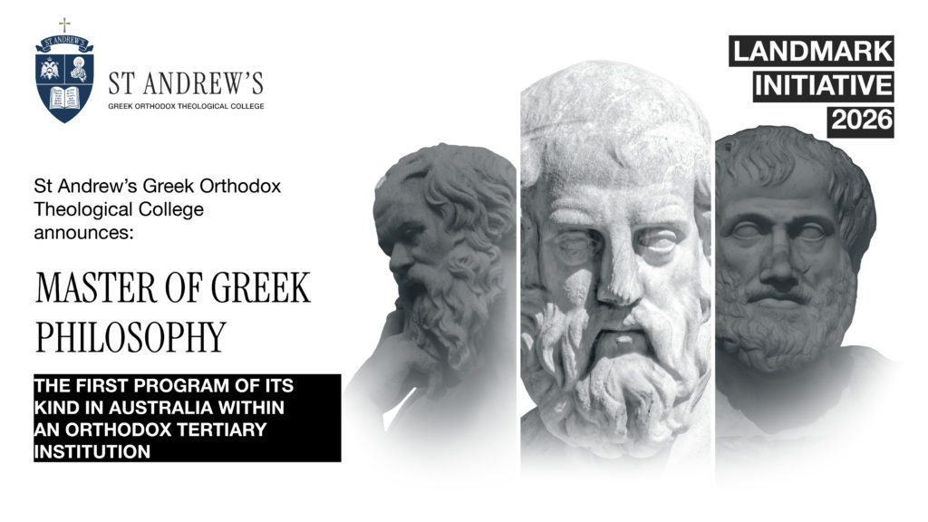 Νέο Μεταπτυχιακό Πρόγραμμα στην Ελληνική Φιλοσοφία, στη Θεολογική Σχολή του Αποστόλου Ανδρέου