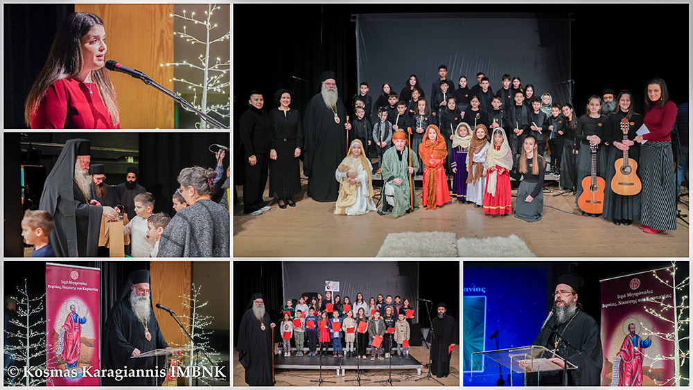 Πάνω από 1.500 παιδιά στις εκδηλώσεις της Ι. Μ. Βεροίας (ΦΩΤΟ)