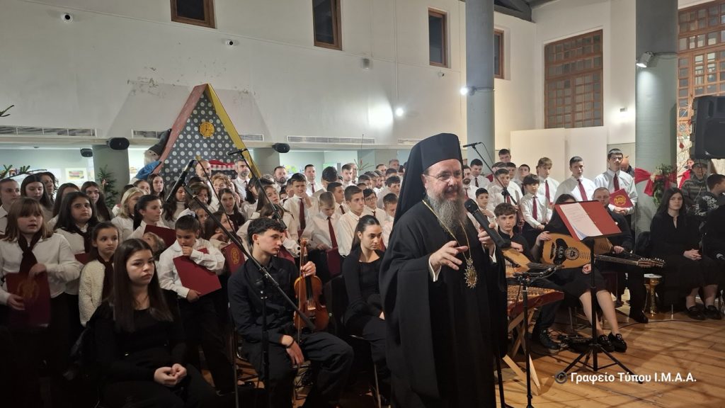Μουσική Χριστουγεννιάτικη Εκδήλωση της Σχολής Βυζαντινής και Παραδοσιακής Μουσικής «Δαυίδ ο Ψαλμωδός»