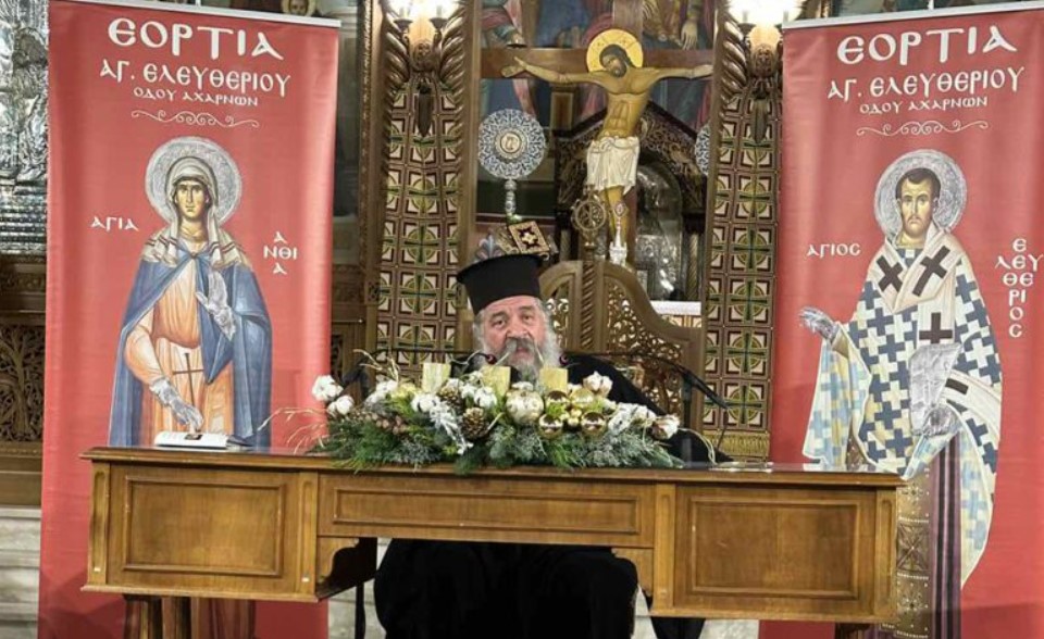 13η ημέρα «Εορτίων 2025» Ι.Ν. Αγίου Ελευθερίου οδού Αχαρνών: Ομιλία με τον π. Γεώργιο Σχοινά