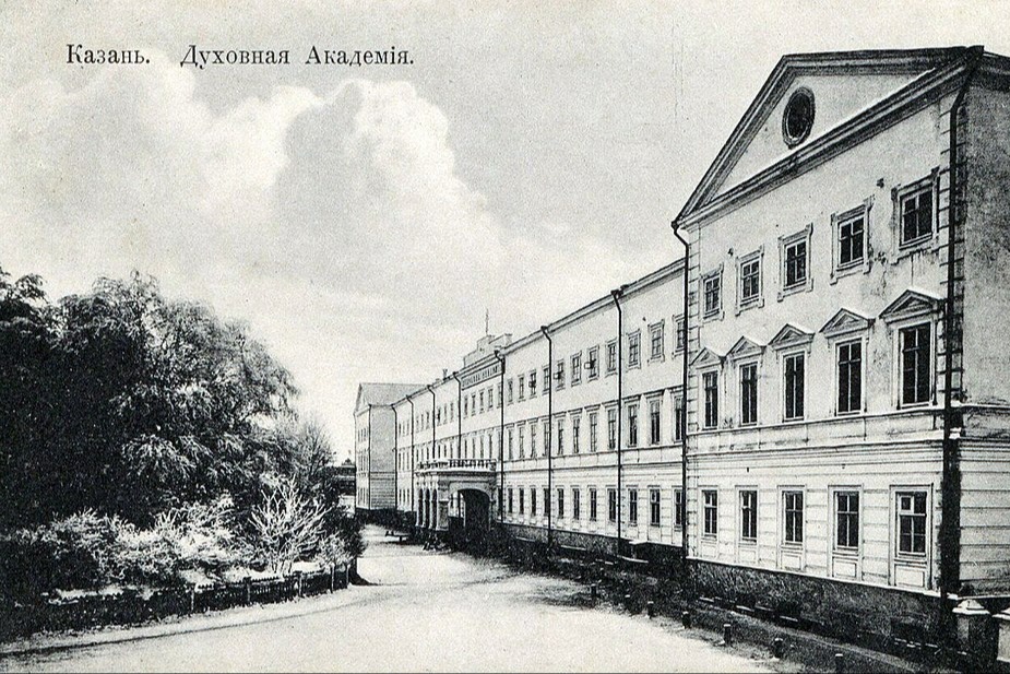 Просветительско-переводческая деятельность Казанской духовной академии в XIX — начале XX вв.