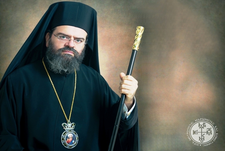 Μαρωνείας Παντελεήμων: «Η αγάπη πάνω από τον τύπο»