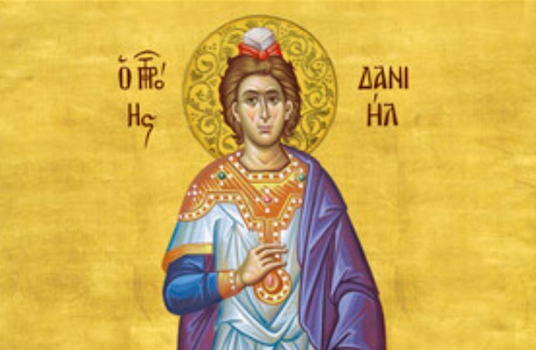 17 Δεκεμβρίου: Εορτάζουν ο Προφήτης Δανιήλ και οι Τρεις Παίδες