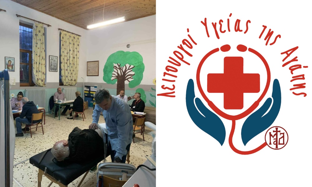 Τα εγκαίνια της νέας στέγης των «Λειτουργών Υγείας Αγάπης» θα τελέσει ο Μητροπολίτης Δημητριάδος