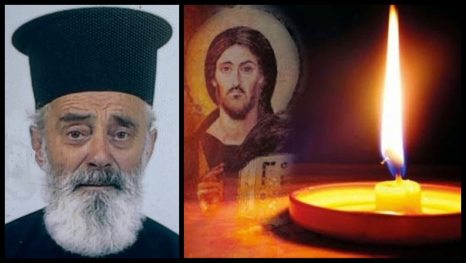 Εκοιμήθη ο ιερέας π. Ηλίας Πομόνης, συνταξιούχος Εφημέριος Ενορίας Τραγακίου Ζακύνθου