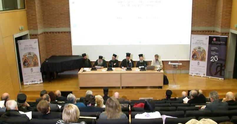 Αγιορειτική Εστία: Έναρξη του 12ου Διεθνούς Επιστημονικού Συνεδρίου