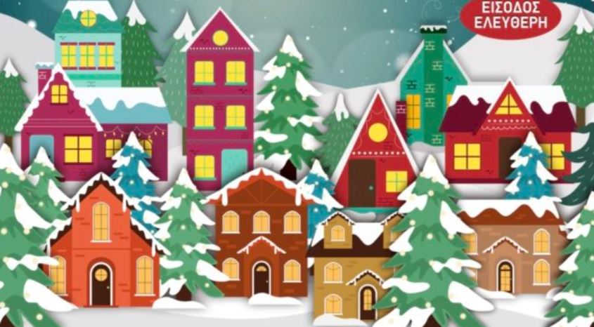 Κεντρική Χριστουγεννιάτικη εκδήλωση της Ιεράς Μητρόπολης Νέας Κρήνης και Καλαμαριάς