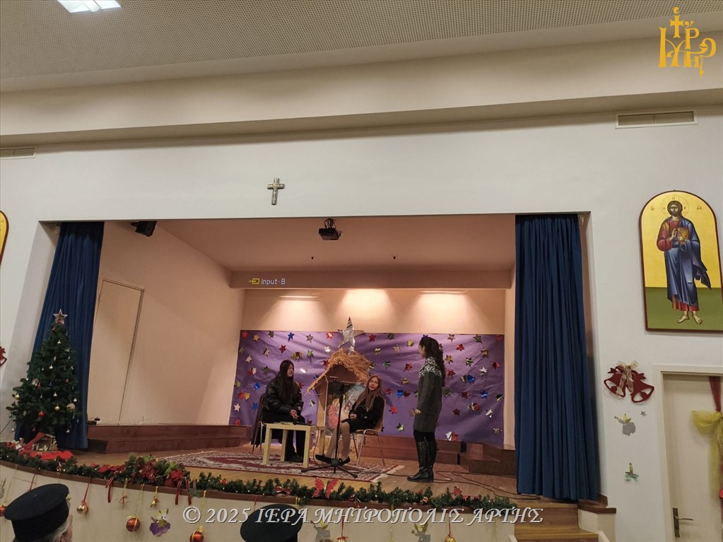 Χριστουγεννιάτικη Εκδήλωση Κύκλων Μελέτης Αγίας Γραφής Άρτης