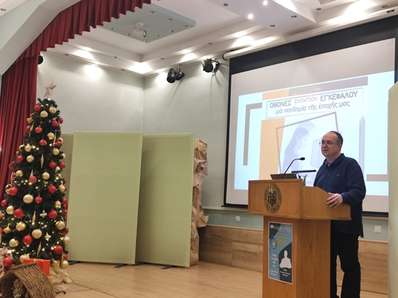 Ομιλία στη Σχολή Γονέων Ι.Μ. Γρεβενών με θέμα “Οθόνη εναντίον εγκεφάλου, μια πανδημία της εποχής μας” (ΒΙΝΤΕΟ)