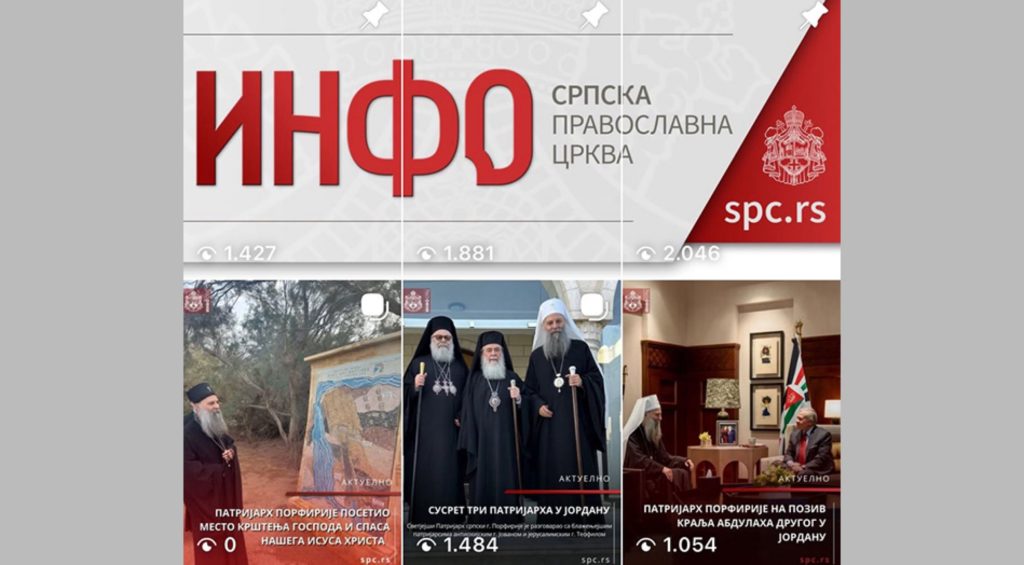 Отворен Инстаграм налог Ин­фор­ма­тив­не слу­жбе Срп­ске Пра­во­слав­не Цр­кве