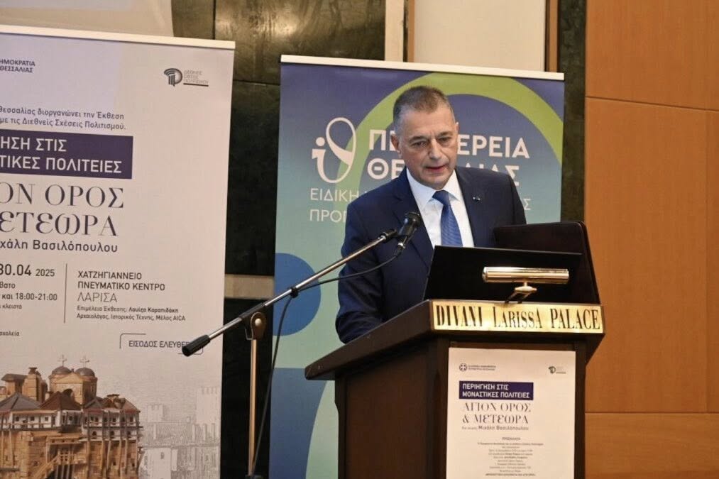 Ο Αλκιβιάδης Στεφανής μίλησε στη Λάρισα για τη Θρησευτική Διπλωματία και το Άγιον Όρος