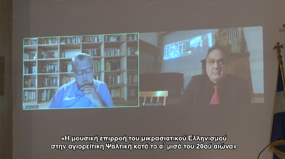 «Ψαλτική – Η πρόσφυξ Ελληνίς» – β ΄μέρος