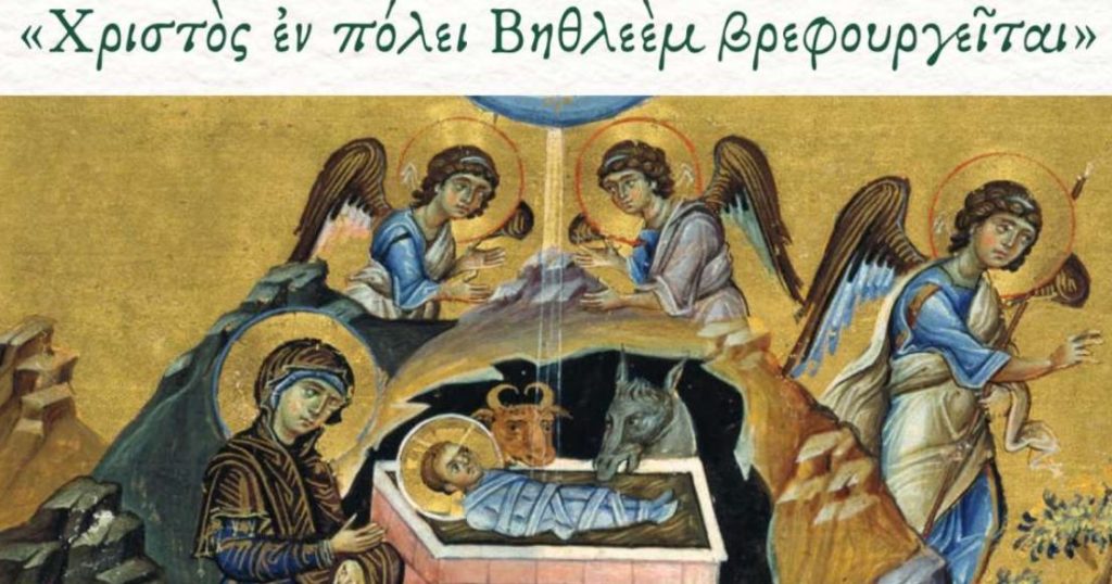 Η χριστουγεννιάτικη συναυλία της βυζαντινής χορωδίας Αθηνών στην Pemptousia TV