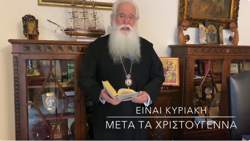 Δημητριάδος Ιγνάτιος: «Όσο υπάρχει Εκκλησία και πιστοί, ο Χριστός θα γεννιέται κάθε μέρα»