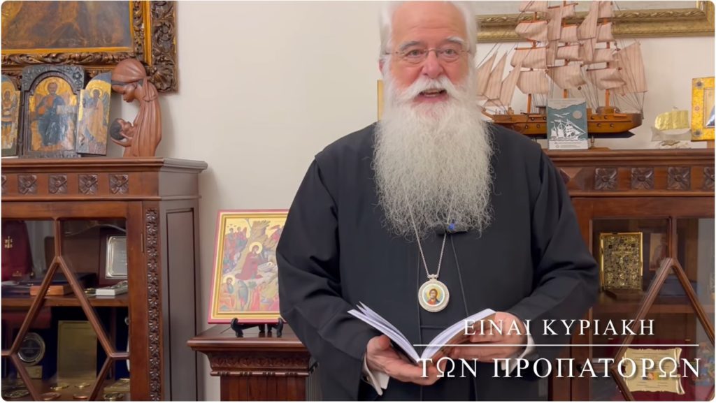 Κάλεσμα πνευματικής προετοιμασίας για τα Χριστούγεννα από τον Μητροπολίτη Δημητριάδος