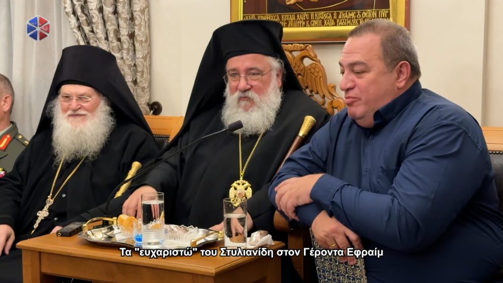 Τα “ευχαριστώ” του Ευριπίδη Στυλιανίδη στον Γέροντα Εφραίμ (ΒΙΝΤΕΟ)