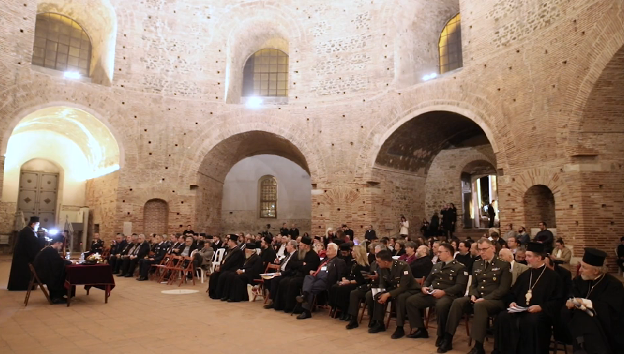 Ε’ Διεθνές Επιστημονικό Συμπόσιο: «Η Α’ Οικουμενική Σύνοδος και το μήνυμά της στον σύγχρονο κόσμο»