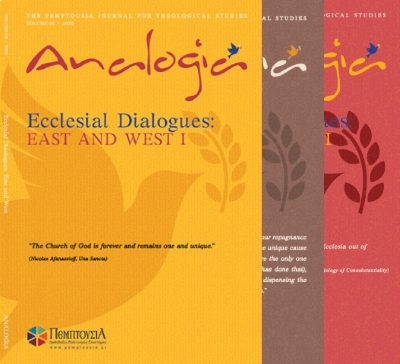 Τα άρθρα του περιοδικού “Analogia” διαθέσιμα σε ελεύθερη πρόσβαση