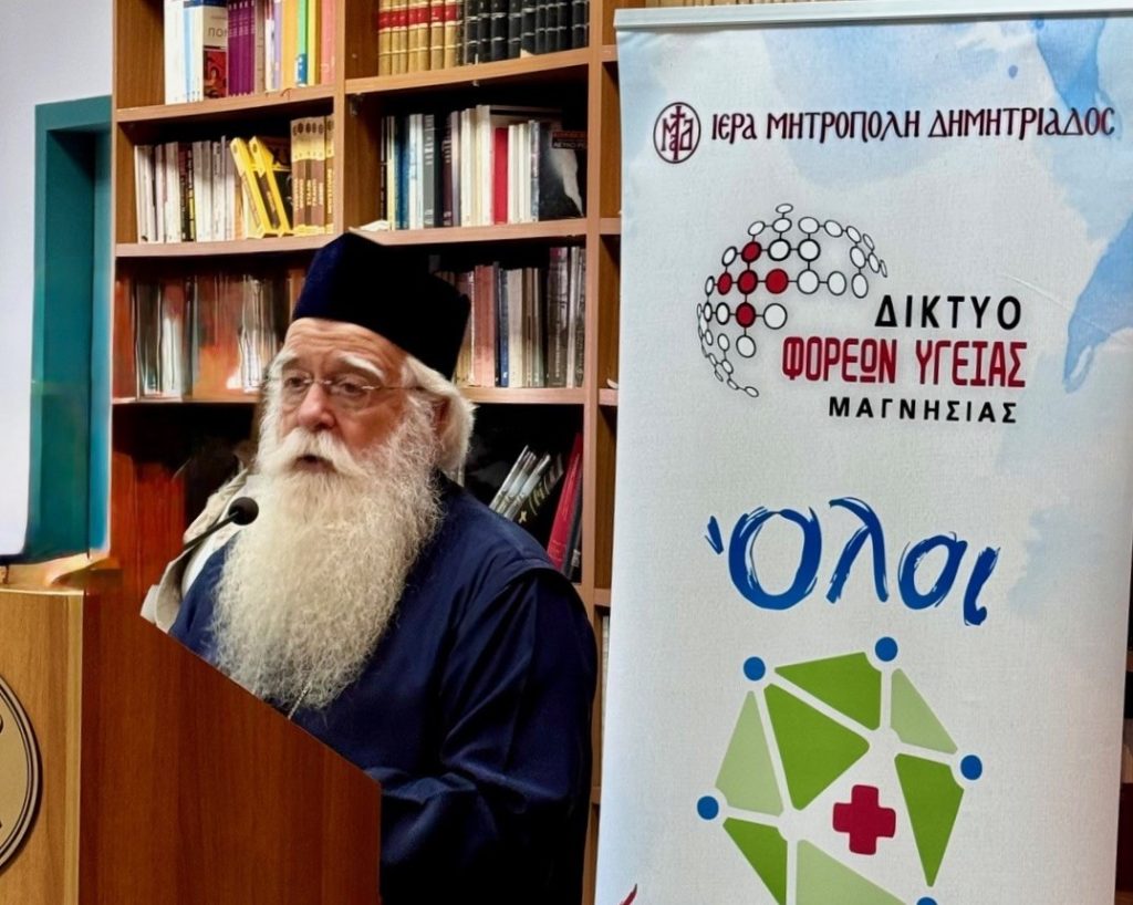 Δημητριάδος Ιγνάτιος: «Η κάθε στιγμή που συναντάμε τον ζωντανό Θεό στην εικόνα ενός ανθρώπου, είναι παράδεισος»