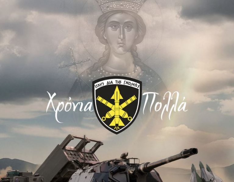 Πώς η Αγία Βαρβάρα καθιερώθηκε ως η Προστάτιδα του Πυροβολικού