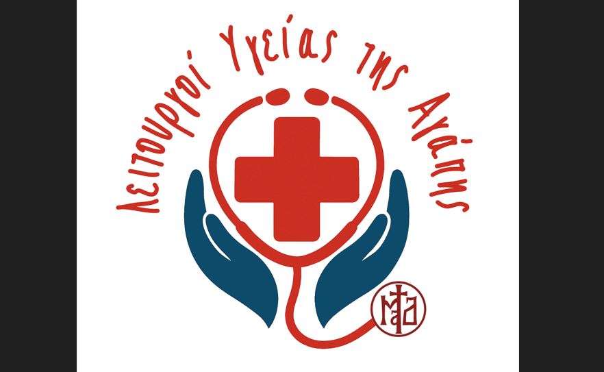 Μια νέα αγκαλιά από τους «Λειτουργούς Υγείας Αγάπης» της Ιεράς Μητροπόλεως Δημητριάδος