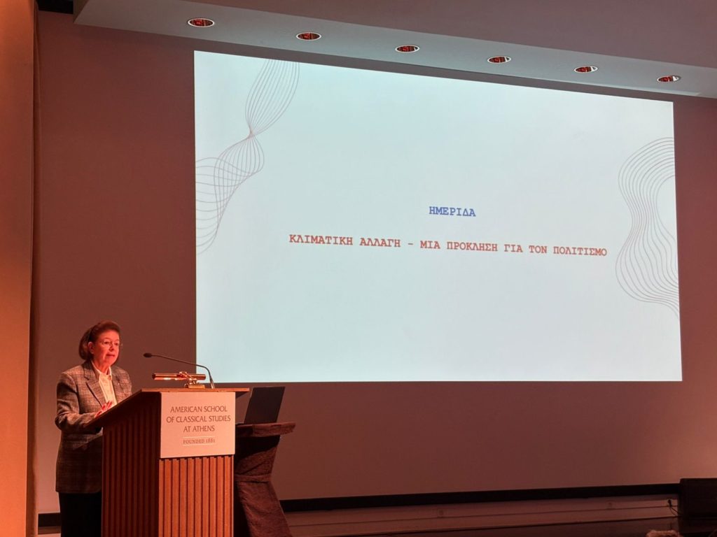 Λίνα Μενδώνη στην ημερίδα «Πολιτισμός και Κλιματική Πρόκληση»