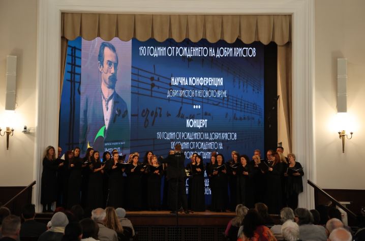 Концерт на Смесения хор на Патриаршеската катедрала „Св. Александър Невски“ по повод 150-годишнината от рождението на Добри Христов