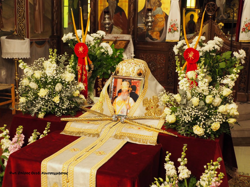 Οφειλή τιμής στον Μακαριστό Μητροπολίτη Γόρτυνος & Μεγαλουπόλεως κυρό Ιερεμία