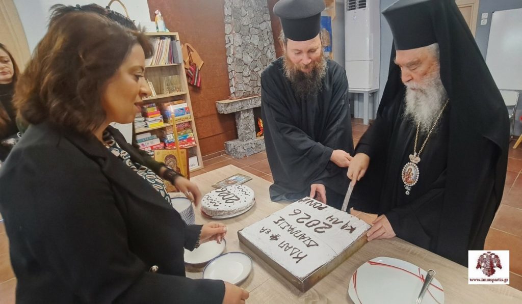 Τη Βασιλόπιτα του Κ.Δ.ΑΠ. – Α.ΜΕ.Α «Διάπλασις» ευλόγησε ο Μητροπολίτης Σπάρτης