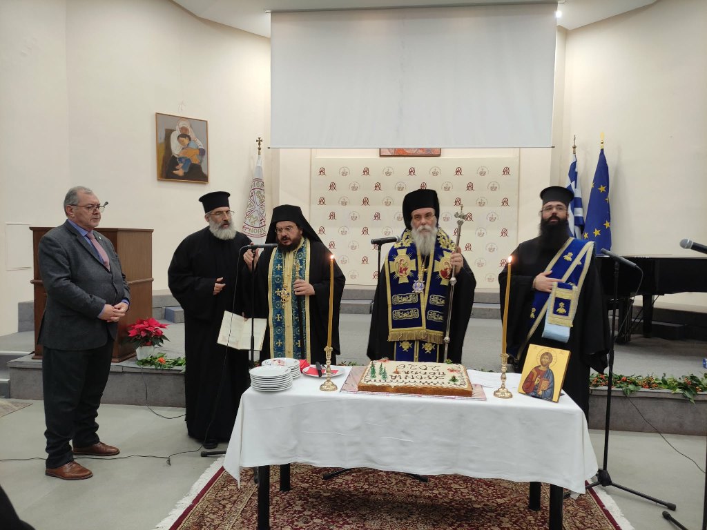 Κοπή Αγιοβασιλόπιτας Ορθοδόξου Ακαδημίας Κρήτης – Βράβευση επιτυχόντων Δήμου Πλατανιά