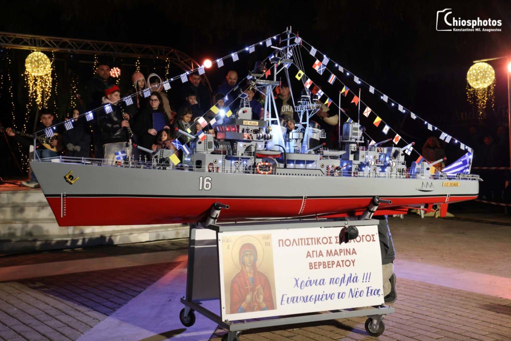 Αγιοβασιλιάτικα καραβάκια Χίου 2025: Το ξεχωριστό έθιμο αφιερωμένο στους ναυτικούς μας (ΒΙΝΤΕΟ)