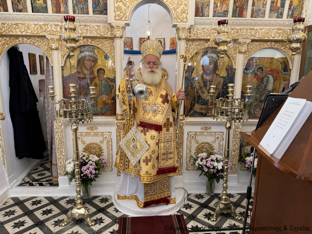 Εγκύκλιος του Μητροπολίτη Ιεραπύτνης για τα Θεοφάνεια