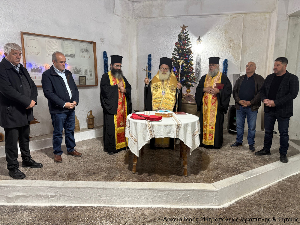 H κοπή της Βασιλόπιτας του Πολιτιστικού Συλλόγου Ορεινού Ιεράπετρας