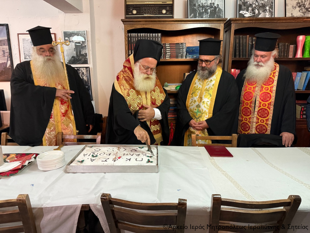 Τη βασιλόπιτα του Πολιτιστικού και Φυσιολατρικού Συλλόγου Ανατολής ευλόγησε ο Μητροπολίτης Ιεραπύτνης