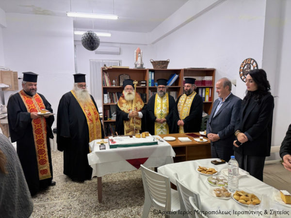 Ο Μητροπολίτης Ιεραπύτνης ευλόγησε και έκοψε την βασιλόπιτα του Πολιτιστικού Συλλόγου Μεταξοχωρίου