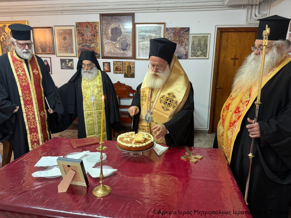 Ευλογία βασιλόπιτας στο Ιερό Ησυχαστήριο Αναστάσεως του Κυρίου και Άξιον Εστί Ιεράπετρας