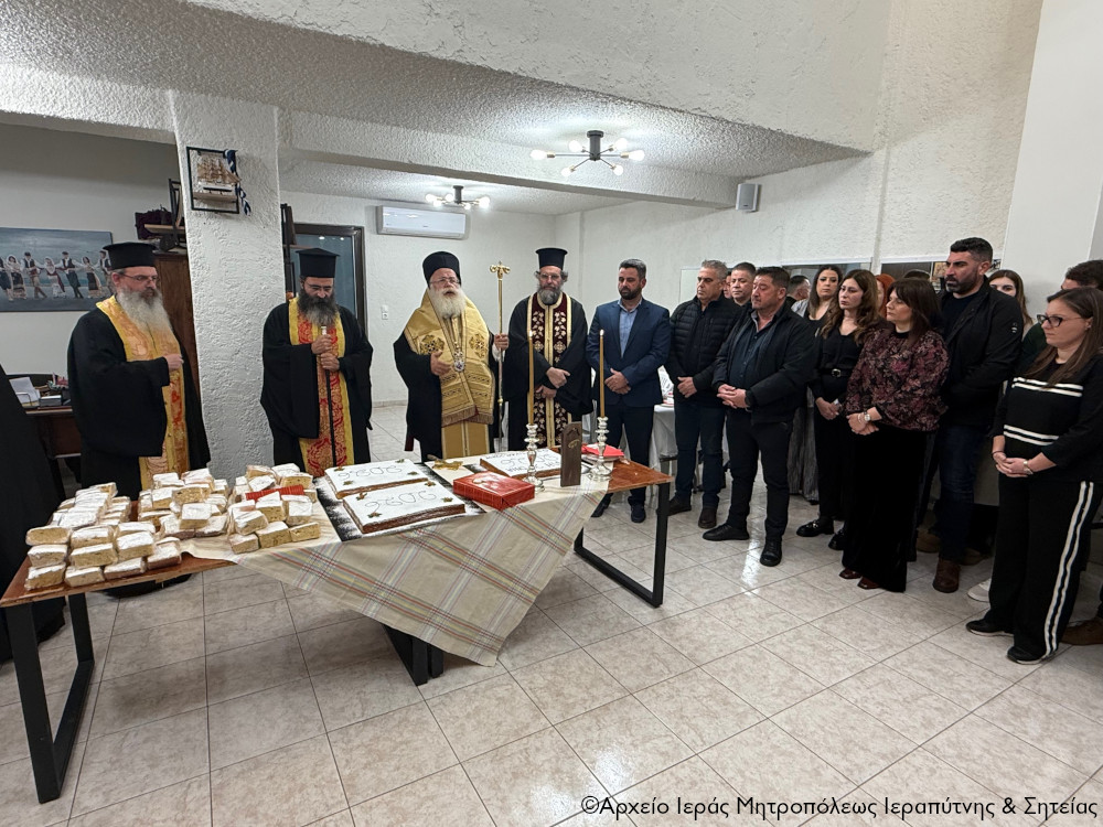 Ο Ιεραπύτνης Κύριλλος ευλόγησε τη Βασιλόπιτα του Πολιτιστικού, Λαογραφικού και Χορευτικού Συλλόγου Ιεράπετρας «Ο Κρητικός Χορός»