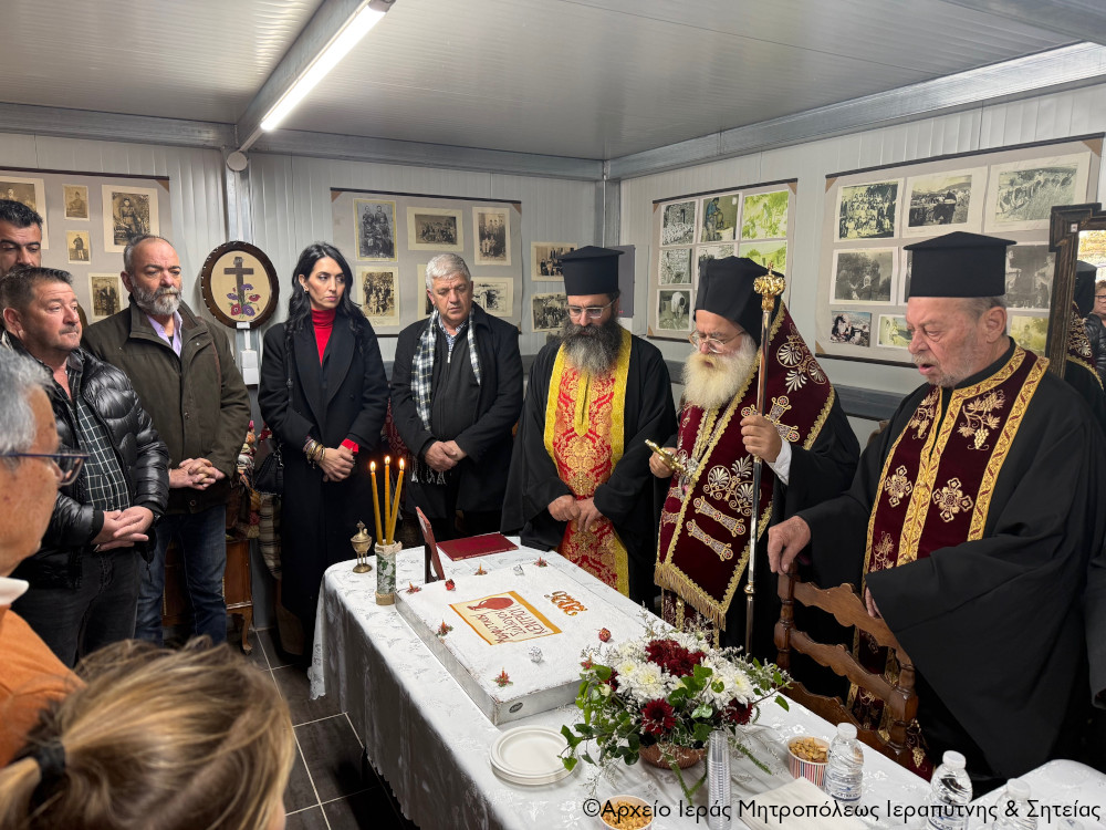 H Κοπή της Βασιλόπιτας του Μορφωτικού Συλλόγου Κεντρίου Ιεράπετρας