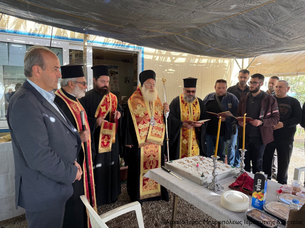 Ο Μητροπολίτης Kύριλλος ευλόγησε τη Βασιλόπιτα του Ναυταθλητικού Συλλόγου Ερασιτεχνών Αλιέων Ιεράπετρας