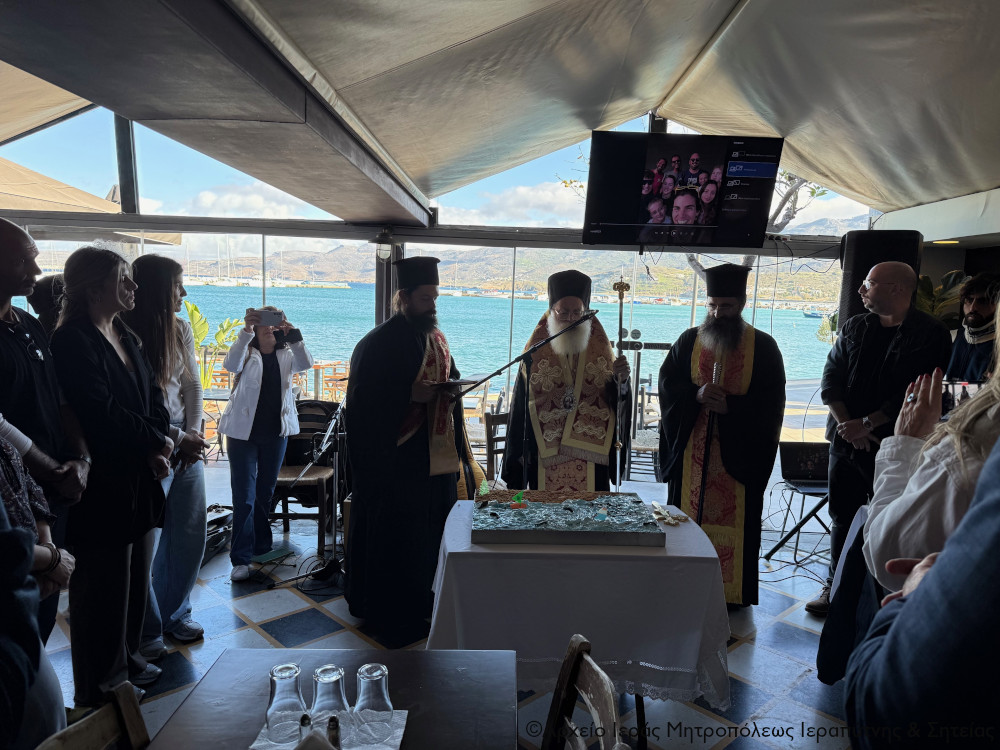 Ο Μητροπολίτης Kύριλλος ευλόγησε τη Βασιλόπιτα του Ναυτικού Ομίλου Σητείας