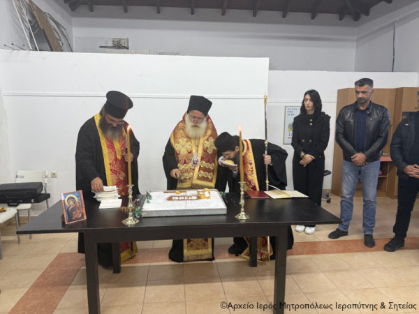 H κοπή της Βασιλόπιτας του Μελισσοκομικού Συλλόγου Λασιθίου