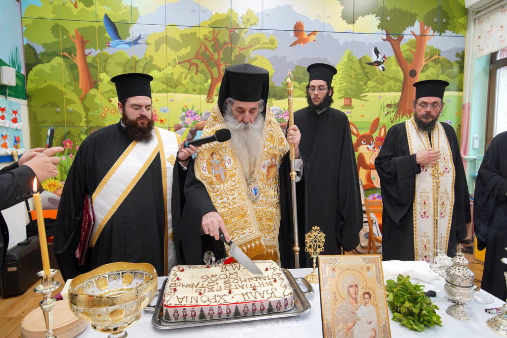 Ευλογία Βασιλόπιτας του Παιδικού Σταθμού και του Νηπιαγωγείου της Ιεράς Μητροπόλεως Πειραιώς