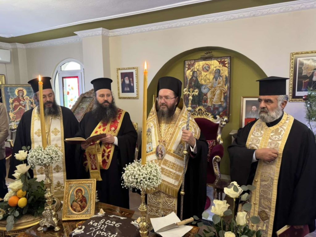 Κοπή Βασιλόπιτας των Υπηρεσιών της Μητροπόλεως Κιλκισίου