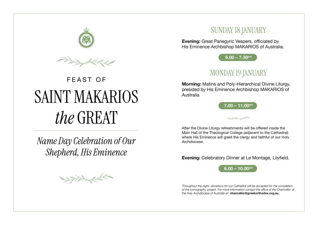 Πρόγραμμα εορτασμού των Ονομαστηρίων του Αρχιεπισκόπου Αυστραλίας Μακαρίου