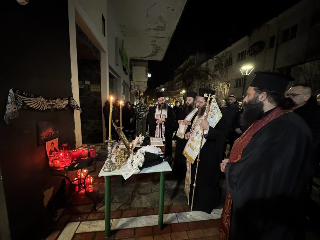 Κιλκίς: Επιμνημόσυνη δέηση στον Σύνδεσμο Φίλων ΠΑΟΚ για τα θύματα του δυστυχήματος