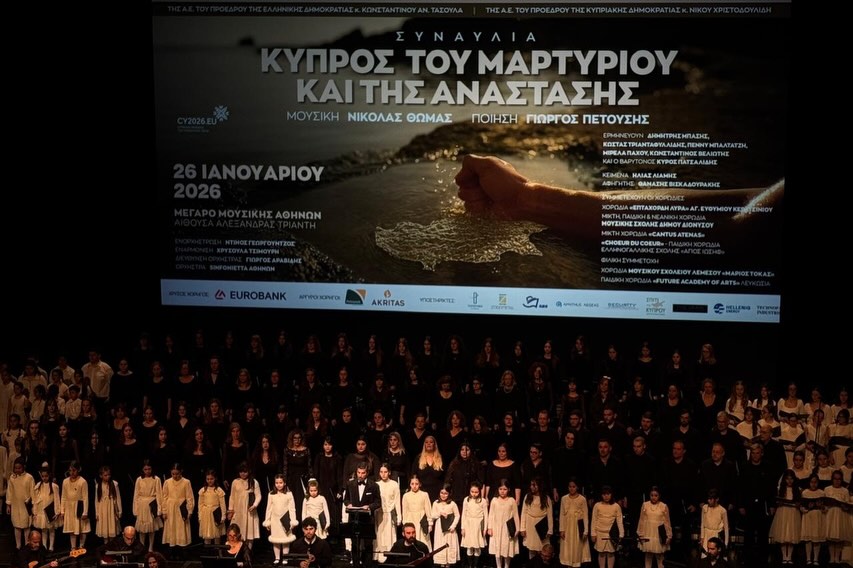 Συναυλία-αφιέρωμα για την Κύπρο στο Μέγαρο Μουσικής Αθηνών (ΒΙΝΤΕΟ)