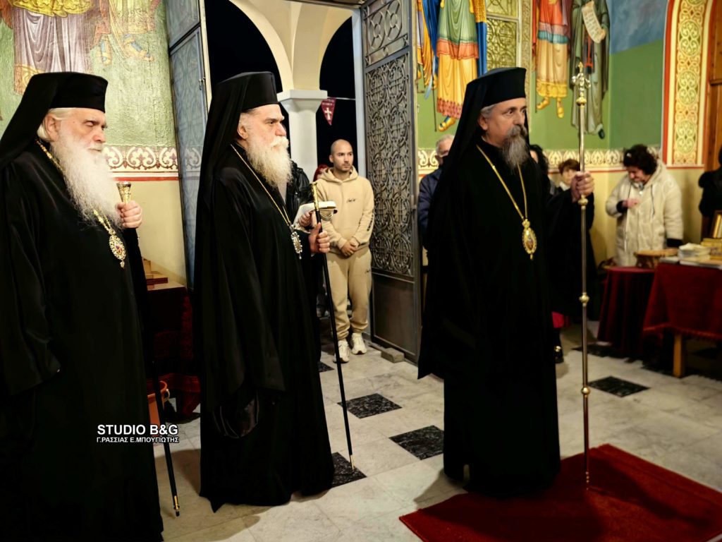 Πολυαρχιερατικός Εσπερινός στο Ναύπλιο για τον Πολιούχο Άγιο Αναστάσιο