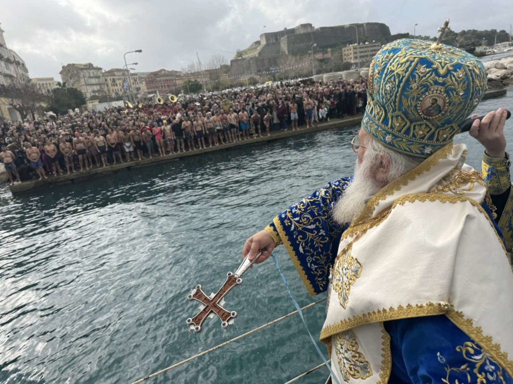 Ο Αγιασμός των Υδάτων στην Κέρκυρα