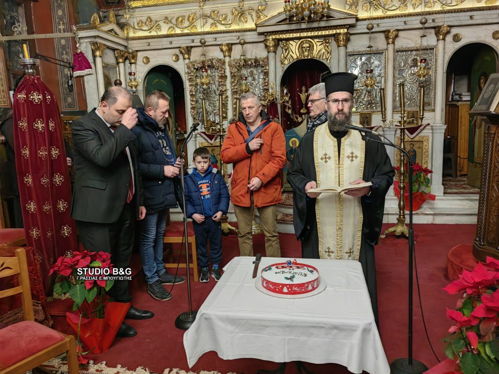 Μουσική εκδήλωση και κοπή βασιλόπιτας στον Ι.Ν. Κοιμήσεως της Θεοτόκου Άριας Ναυπλίου