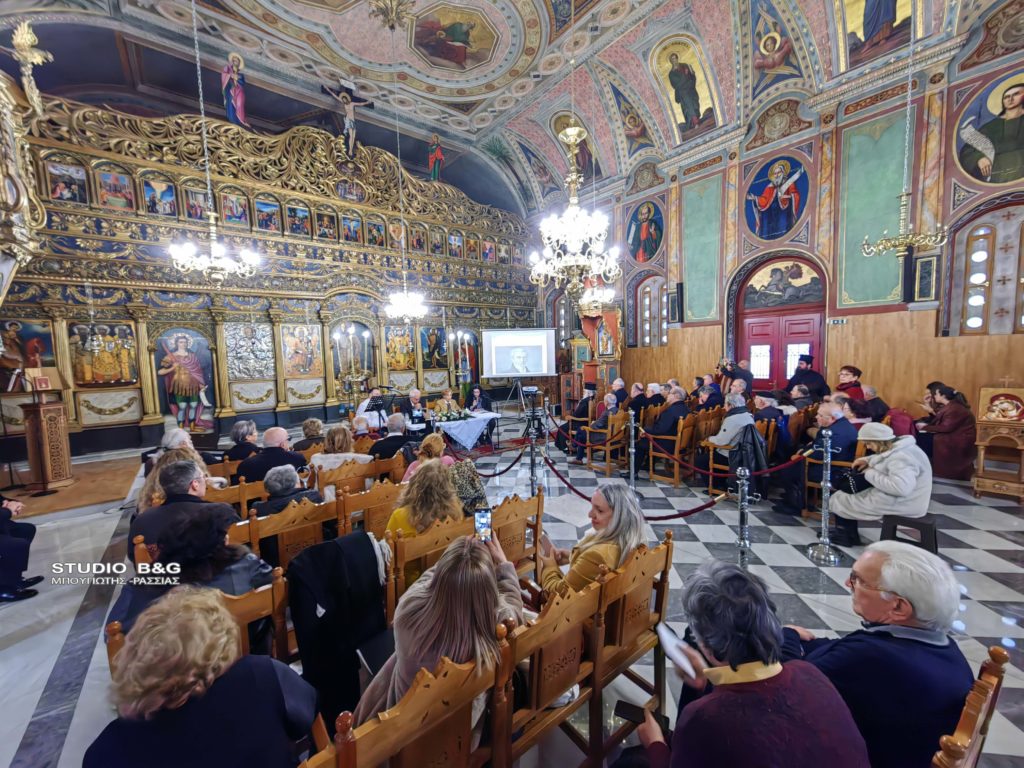 Ο Μητροπολίτης Αργολίδος στην εκδήλωση “Ένας Κυβερνήτης για την Ελλάδα” στον Ιερό Ναό Αγίου Νικολάου στο Ναύπλιο